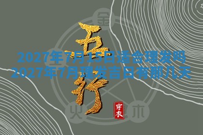 2026年公历3月嫁娶黄历吉日查询