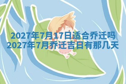 郭姓2026年03月14日出生女宝宝的五行取名详解