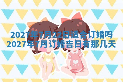 今天是否适合房屋装饰,2025年6月4日黄历宜忌分析
