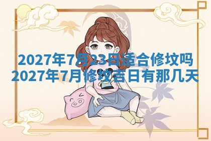 唐姓女宝宝起名大全：2026年03月04日生辰八字喜用神分析