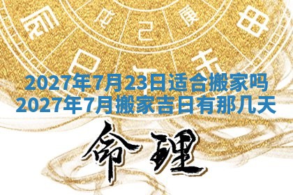 唐姓女宝宝起名大全：2026年03月04日生辰八字喜用神分析