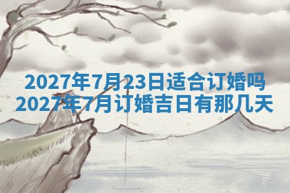 唐姓女宝宝起名大全：2026年03月04日生辰八字喜用神分析