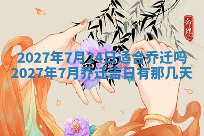 2025年11月12日财神吉位财神方位详解