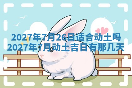 2025年11月15日打麻将财神吉位详细解析