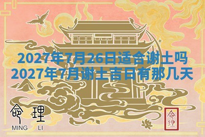 财神吉位查询 2025年11月14日