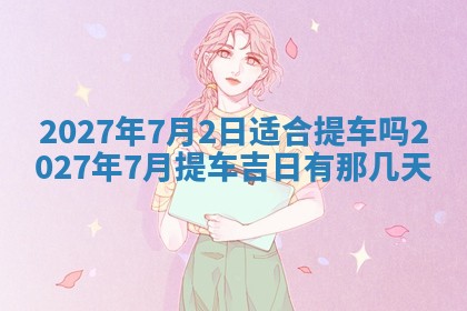 2025年11月18日各时辰财神吉位详细解析