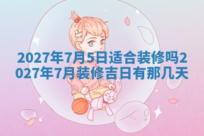 2025年11月16日的打麻将财神在哪个方向,打牌朝向查询