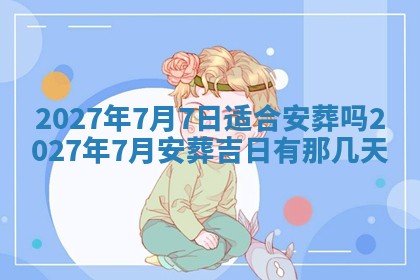 2025年11月15日打麻将财神吉位详细解析