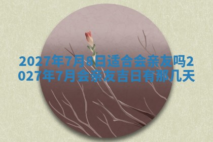 财神吉位查询 2025年11月14日