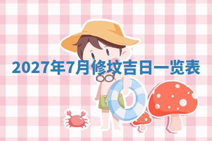 老黄历6月19日：定亲适宜分析,订婚吉日推荐