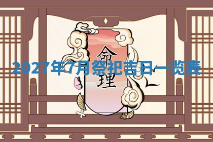 2025年11月13日打牌财神方位