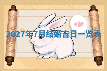 2025年11月09日今日财神方位,财神方位详解