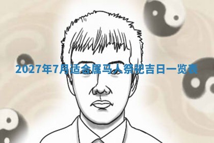 财神吉位查询 2025年11月14日