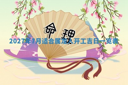 唐姓女宝宝起名大全：2026年03月04日生辰八字喜用神分析