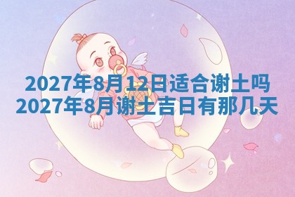 今天是否适合房屋装饰,2025年6月4日黄历宜忌分析