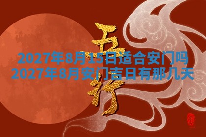 2025年11月15日打麻将财神吉位详细解析