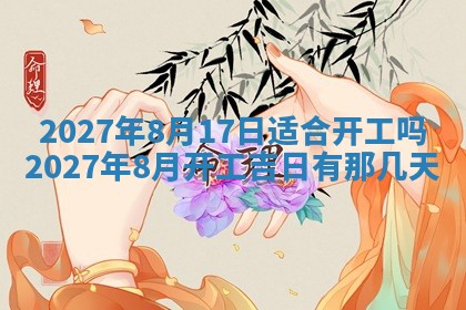 2025年11月15日打麻将财神吉位详细解析