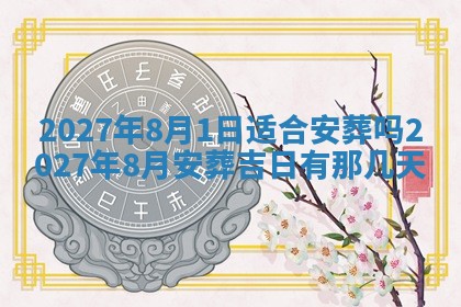 2025年11月12日财神吉位财神方位详解