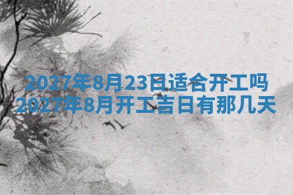 唐姓女宝宝起名大全：2026年03月04日生辰八字喜用神分析