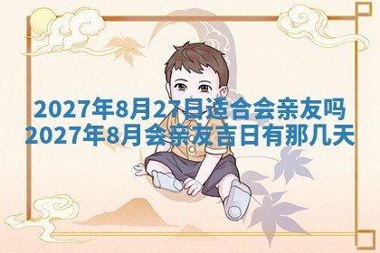 2026年公历3月兴工良辰_哪几天动土好