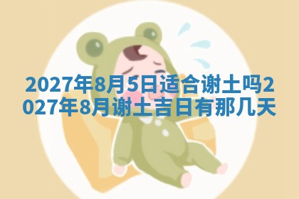 财神吉位查询 2025年11月14日