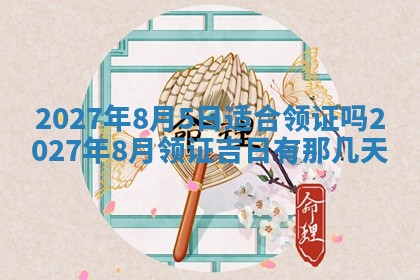 2026年03月16日出生张姓男宝宝八字五行取名禁忌与建议