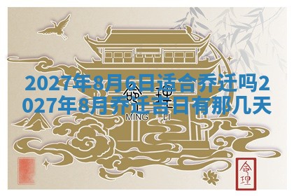 唐姓女宝宝起名大全：2026年03月04日生辰八字喜用神分析
