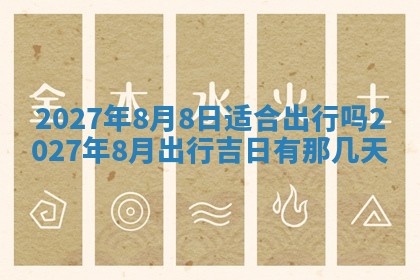 唐姓女宝宝起名大全：2026年03月04日生辰八字喜用神分析