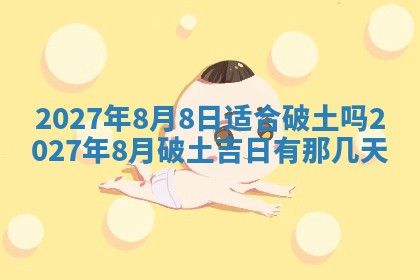 唐姓女宝宝起名大全：2026年03月04日生辰八字喜用神分析