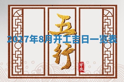 老黄历6月19日：定亲适宜分析,订婚吉日推荐