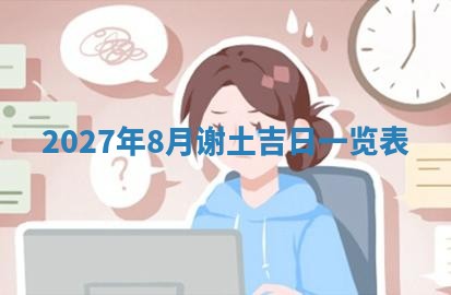 2025年11月09日今日财神方位,财神方位详解