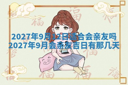 2025年11月12日财神吉位财神方位详解