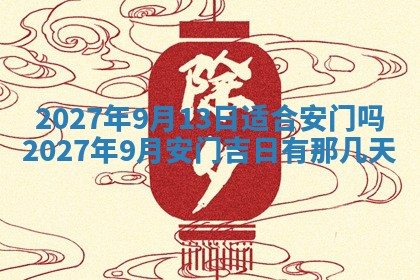 2025年11月12日财神吉位财神方位详解