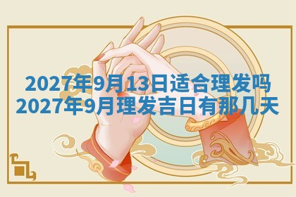 2026年03月16日出生张姓男宝宝八字五行取名禁忌与建议