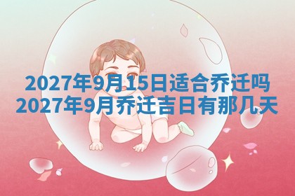 2025年11月16日的打麻将财神在哪个方向,打牌朝向查询