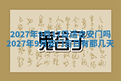 2025年11月12日财神吉位财神方位详解