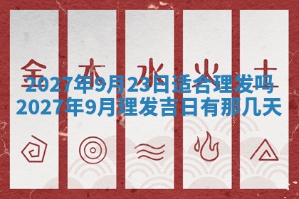 2025年11月15日打麻将财神吉位详细解析