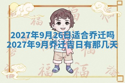 贾姓2026年02月15日出生的男孩子五行缺什么？如何科学取名