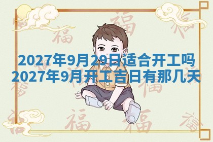 财神吉位查询 2025年11月14日