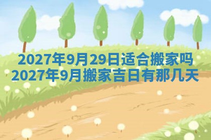 财神吉位查询 2025年11月14日