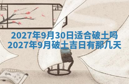 财神吉位查询 2025年11月14日
