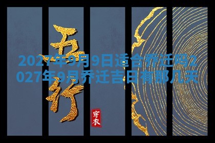 2025年11月17日财神方位,打牌朝向查询