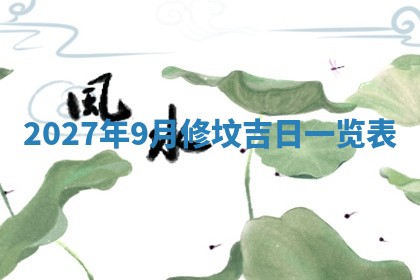 唐姓女宝宝起名大全：2026年03月04日生辰八字喜用神分析