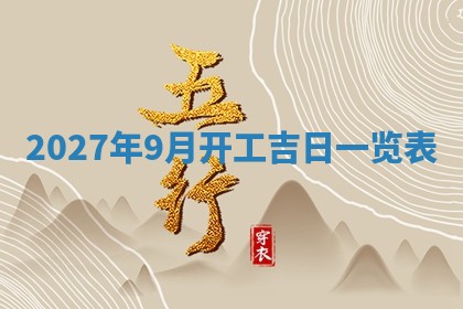 2025年11月13日打牌财神方位
