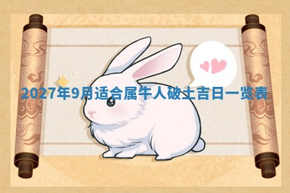 唐姓女宝宝起名大全：2026年03月04日生辰八字喜用神分析