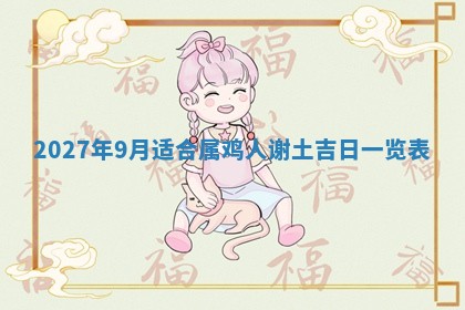 今天是否适合房屋装饰,2025年6月4日黄历宜忌分析