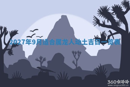 老黄历6月19日：定亲适宜分析,订婚吉日推荐