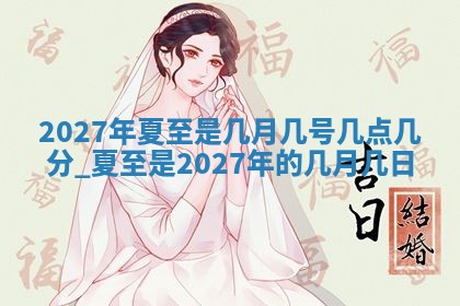 2025年11月07日打麻将财神方向查询