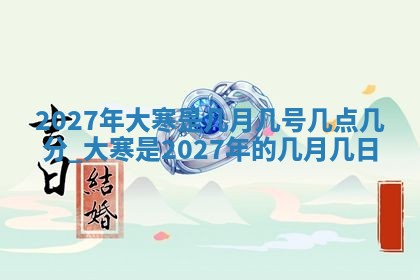 2025年11月07日打麻将财神方向查询