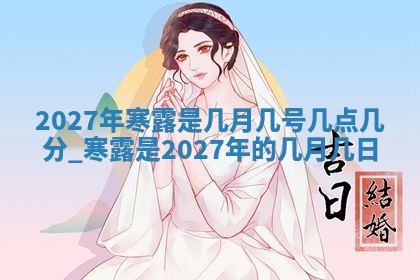 2025年11月07日打麻将财神方向查询